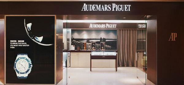 愛彼手表表帶掉色解決辦法集錦(圖) 愛彼手表表帶掉色解決辦法集錦(圖)